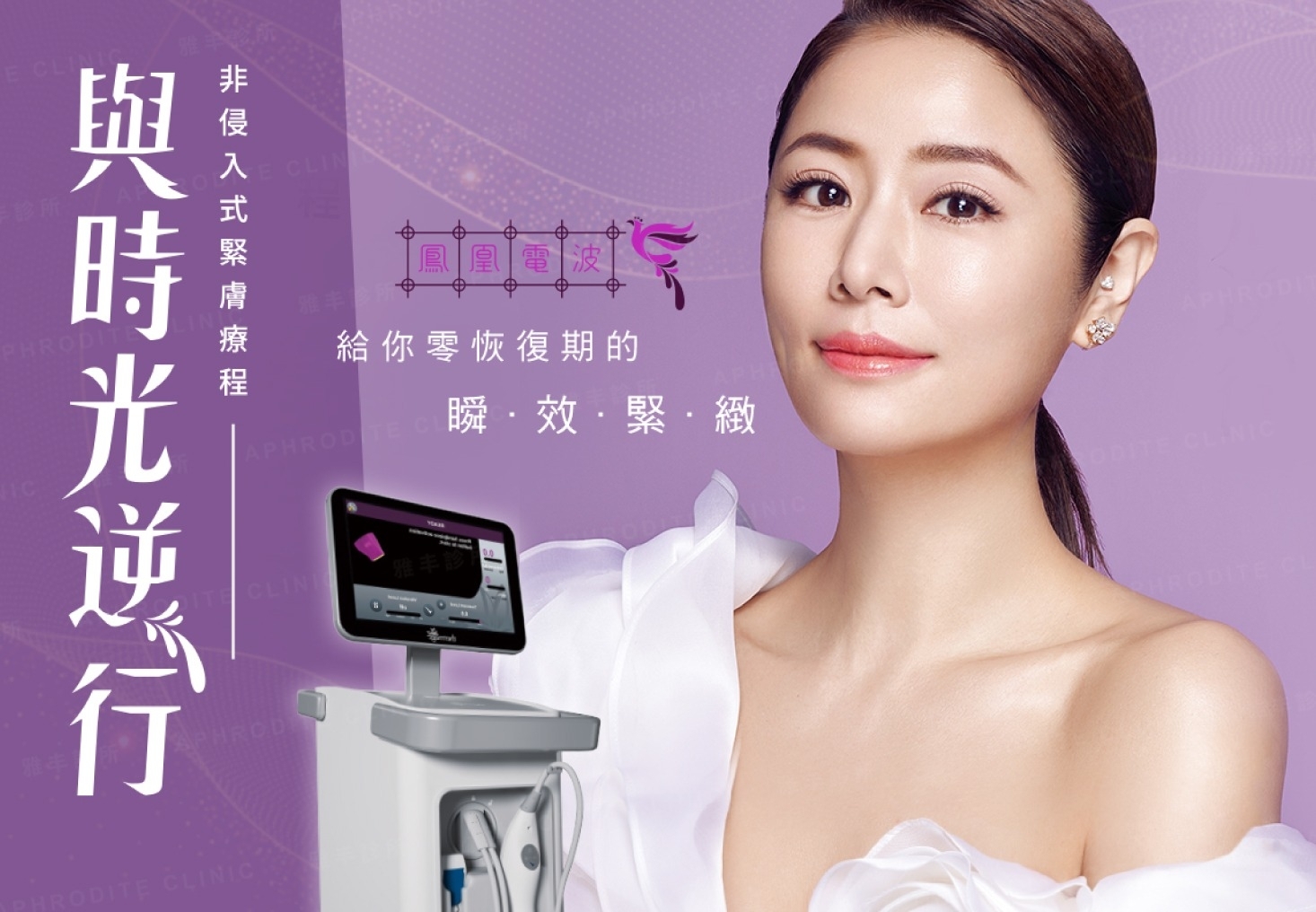 鳳凰電波年度保養指南