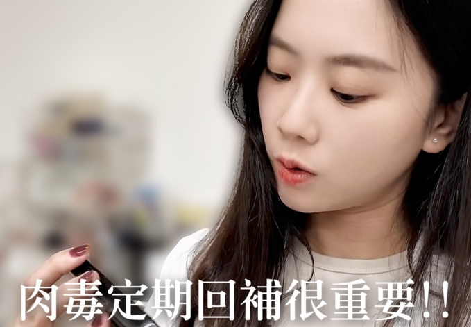 為什麼醫師也會定期補肉毒？